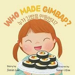 Who Made Gimbap? [Bilingual Korean/English] -- Jimin Lee